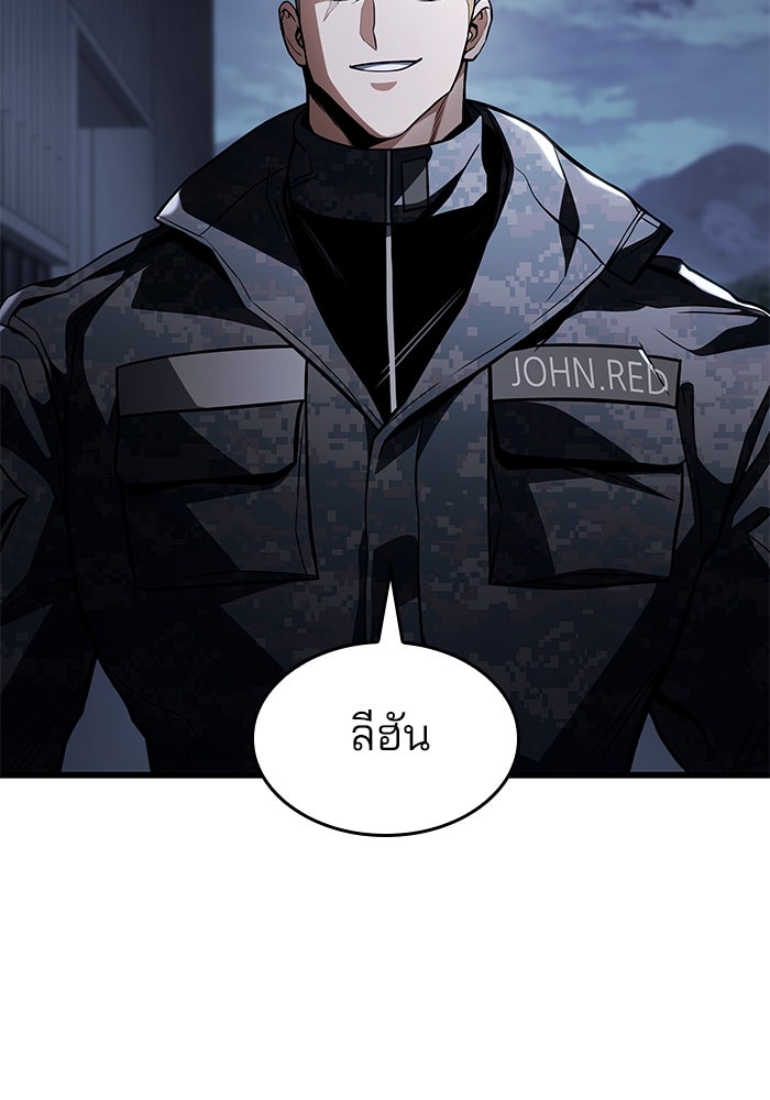 Kill the Dragon - หน้า 77