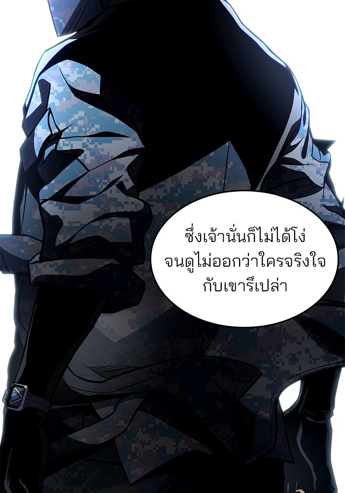 Kill the Dragon - หน้า 92