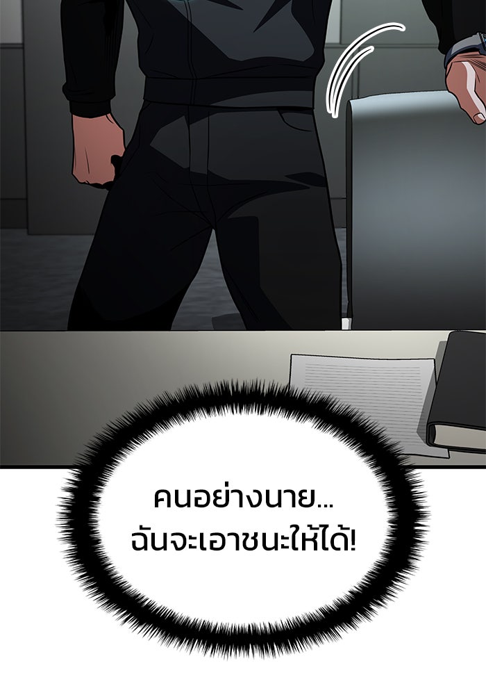 Kill the Dragon - หน้า 129