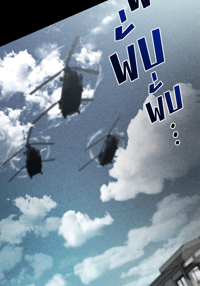 Kill the Dragon - หน้า 23