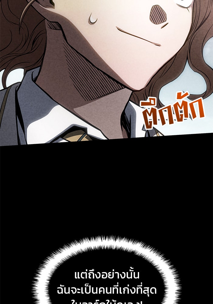 Kill the Dragon - หน้า 29