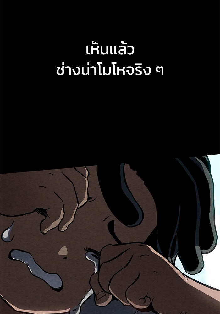 Kill the Dragon - หน้า 35
