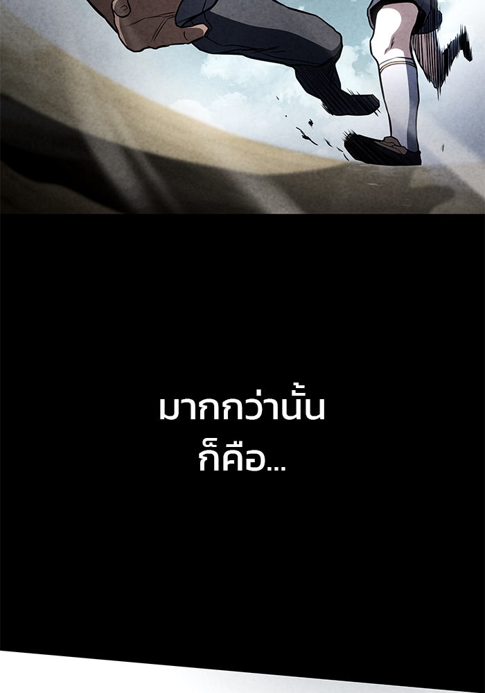 Kill the Dragon - หน้า 44