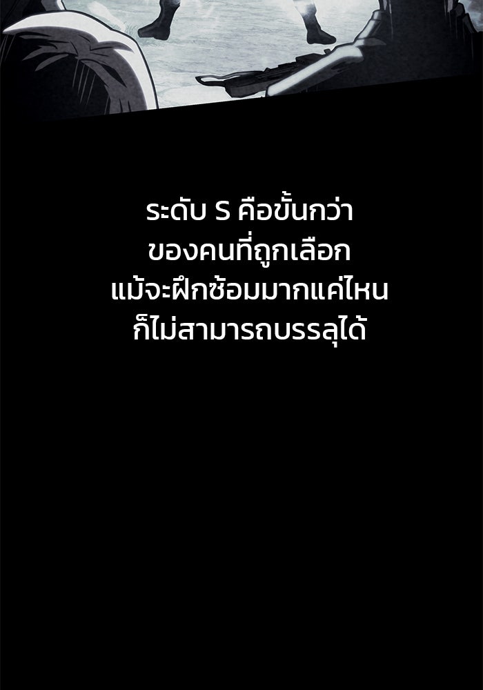 Kill the Dragon - หน้า 49