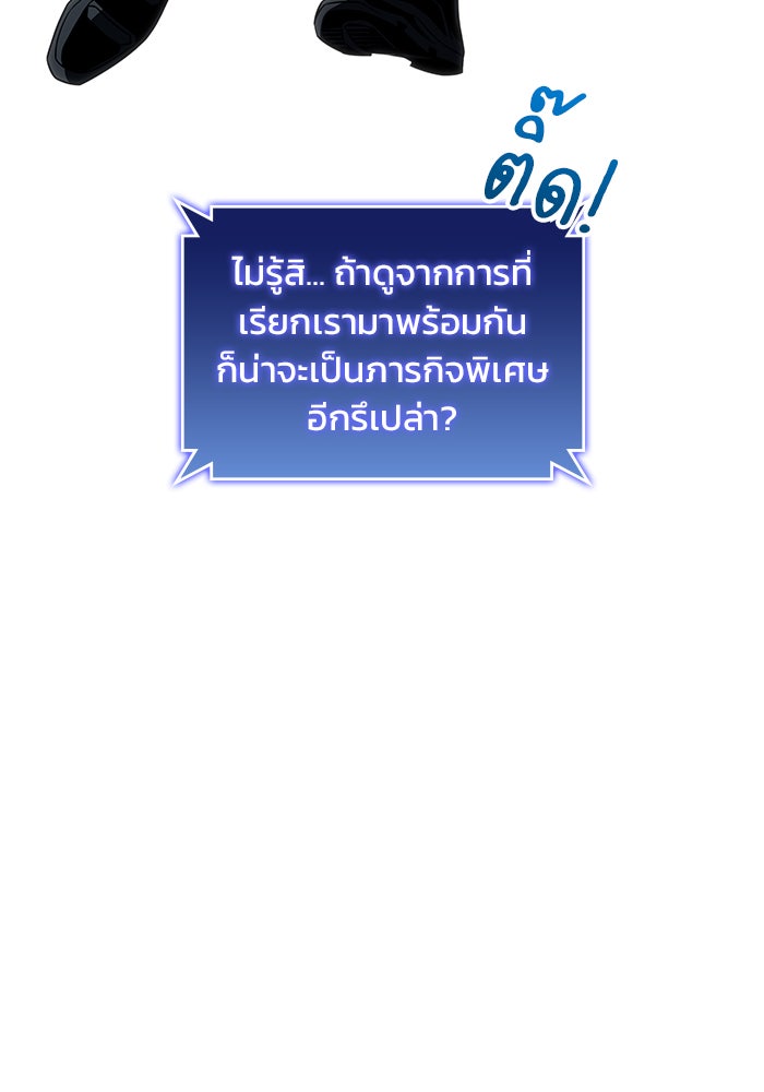 Kill the Dragon - หน้า 70
