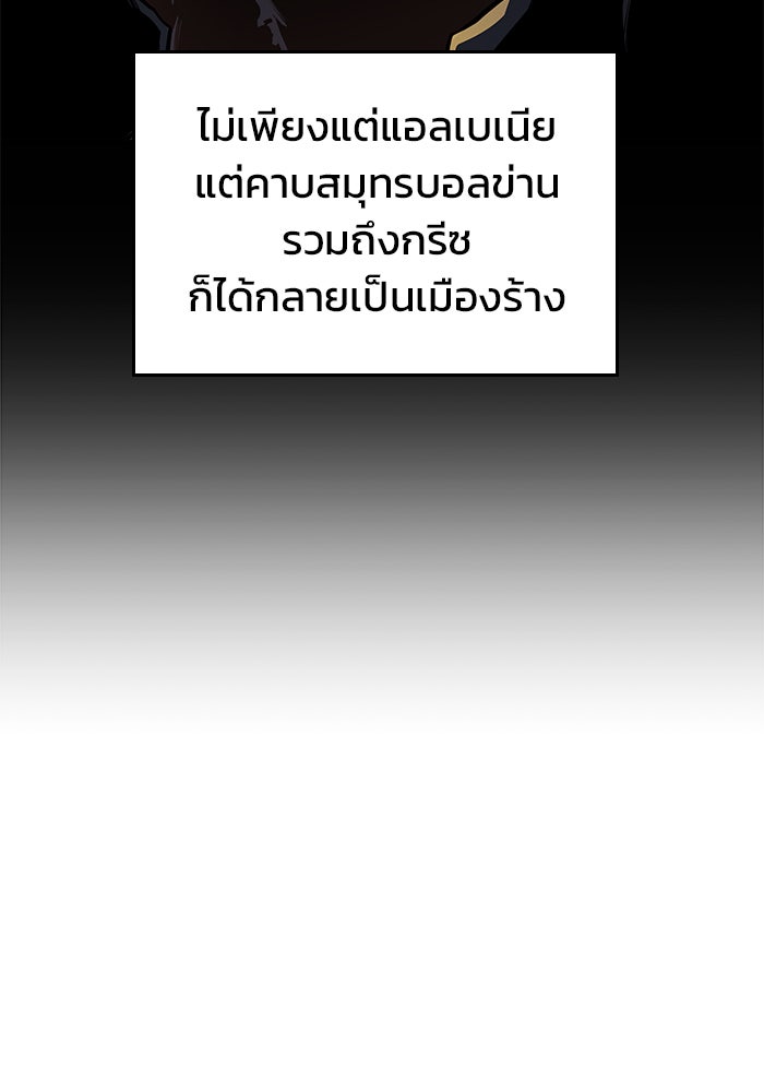 Kill the Dragon - หน้า 90