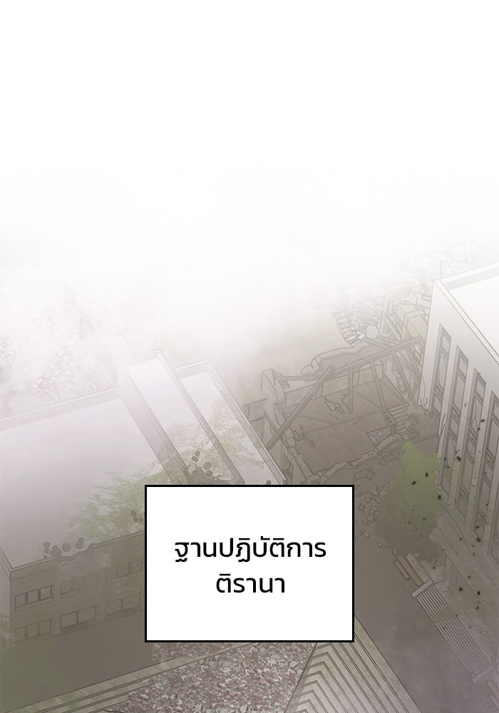 Kill the Dragon - หน้า 1