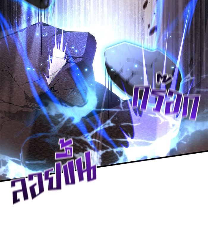 Kill the Dragon - หน้า 103