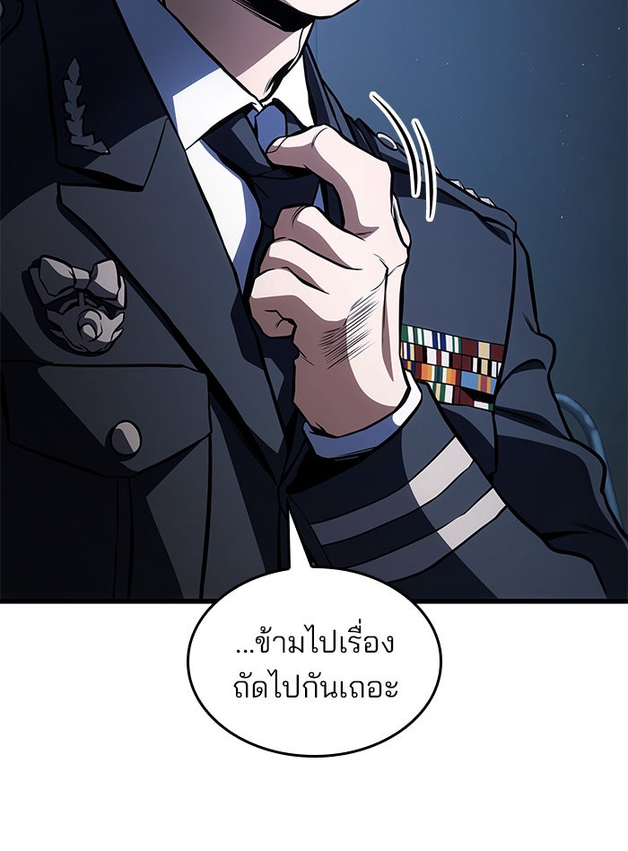 Kill the Dragon - หน้า 18