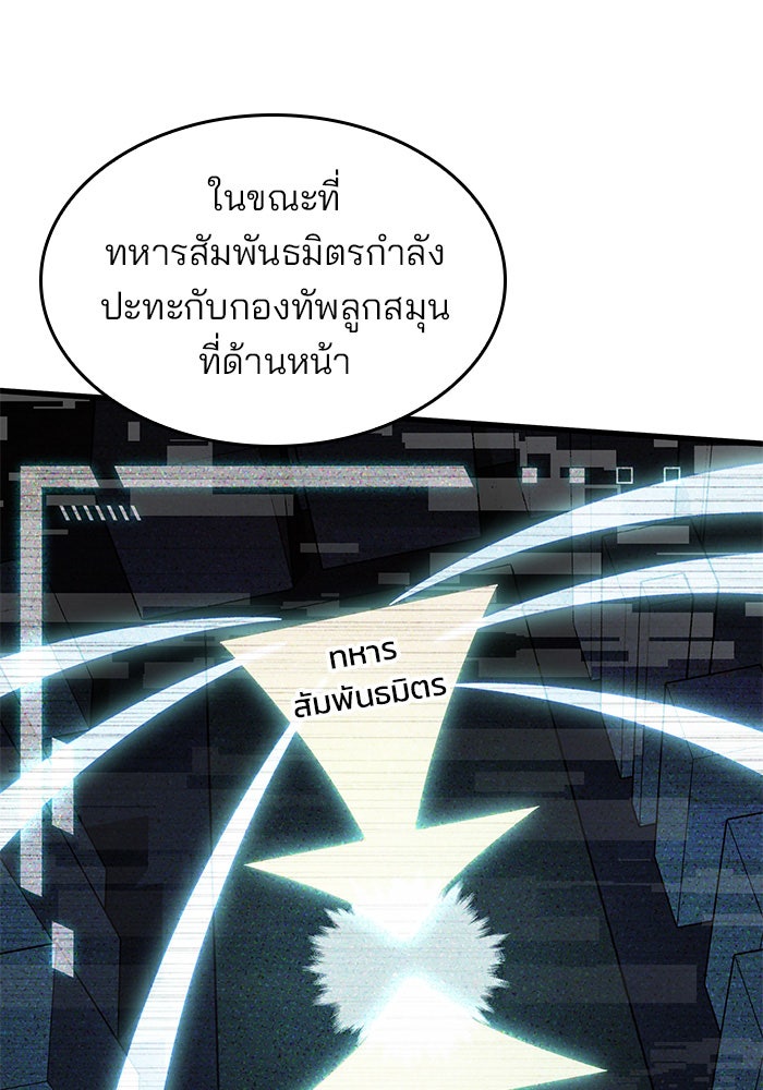 Kill the Dragon - หน้า 30