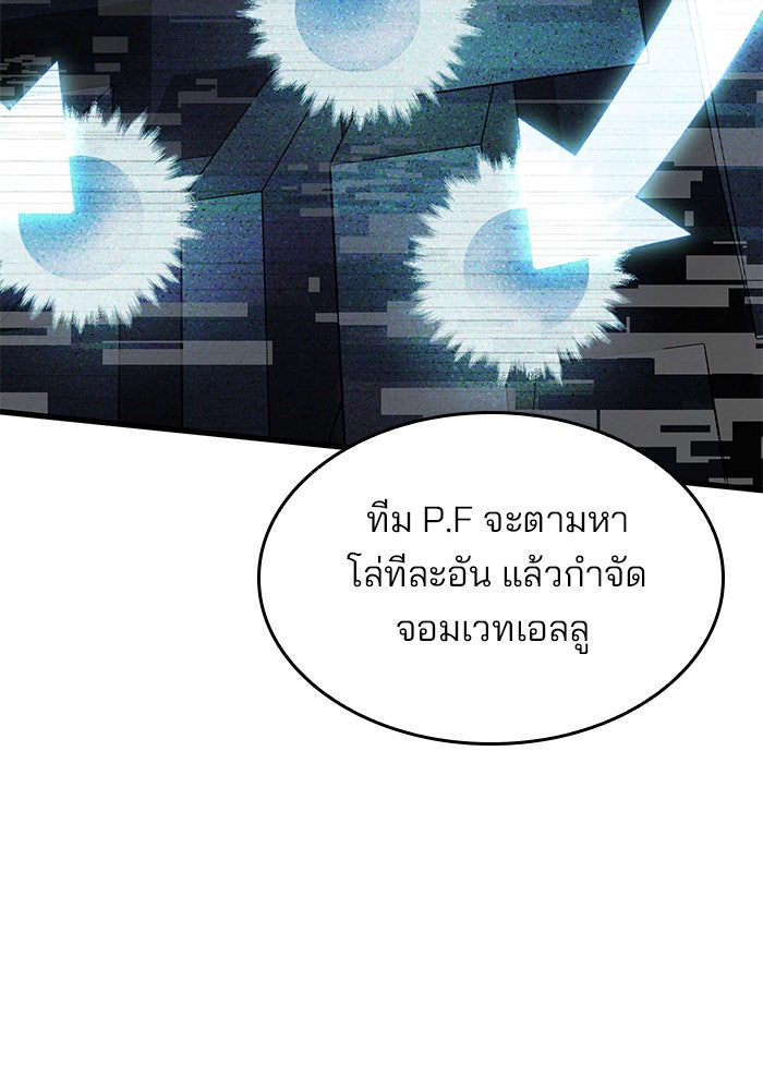 Kill the Dragon - หน้า 32