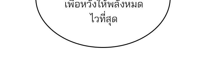 Kill the Dragon - หน้า 37