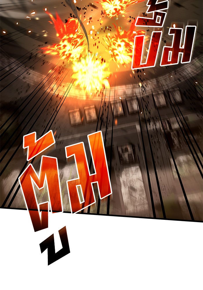 Kill the Dragon - หน้า 40