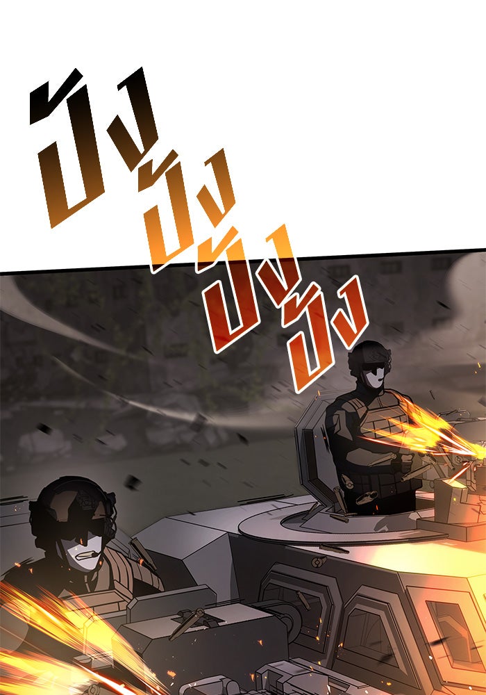 Kill the Dragon - หน้า 41