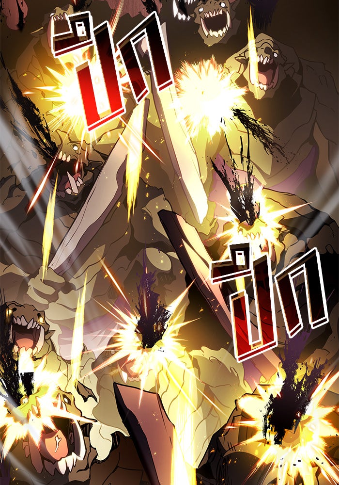 Kill the Dragon - หน้า 43