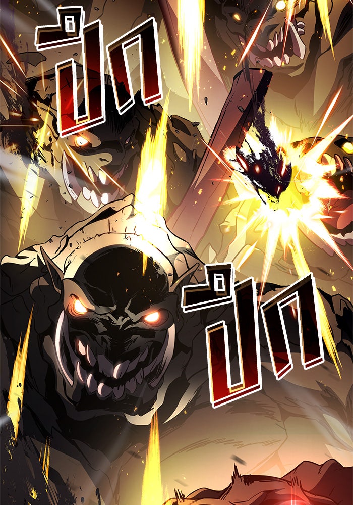Kill the Dragon - หน้า 44