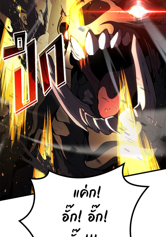 Kill the Dragon - หน้า 45