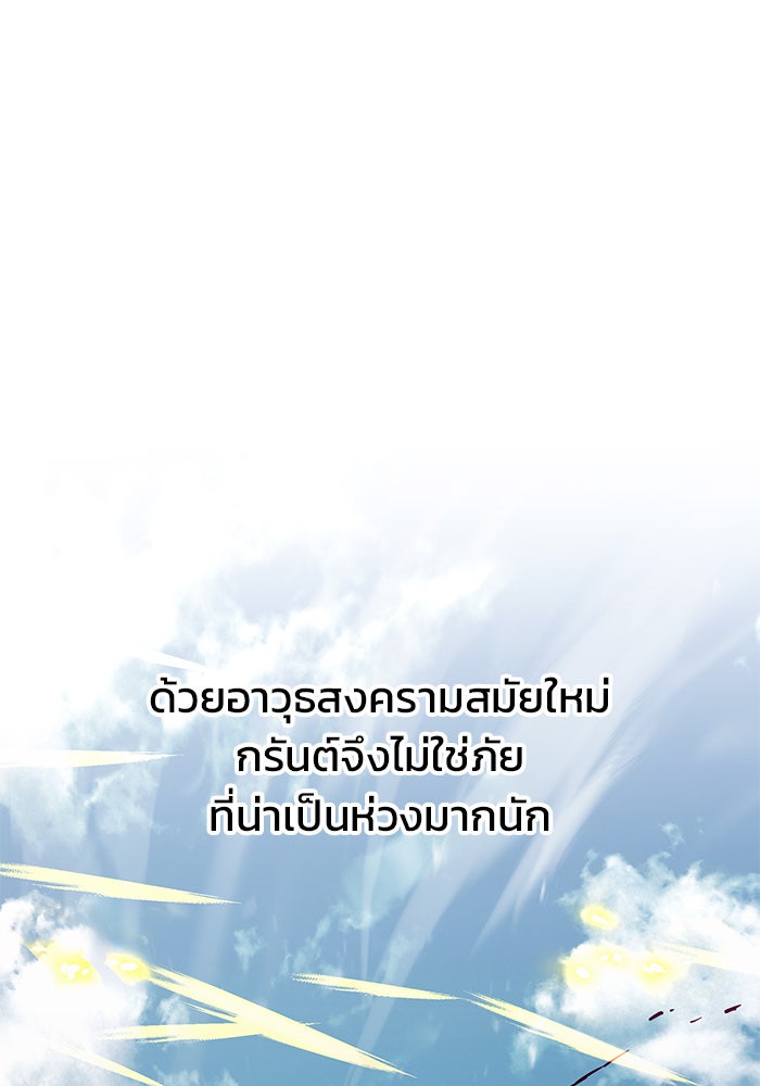 Kill the Dragon - หน้า 47