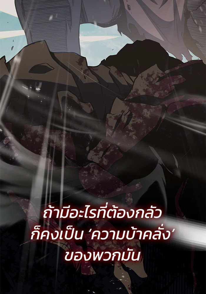 Kill the Dragon - หน้า 49
