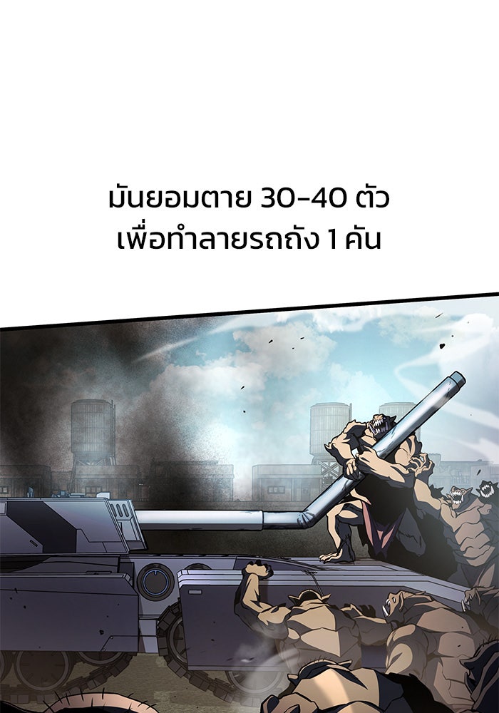 Kill the Dragon - หน้า 52