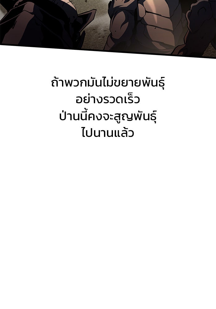 Kill the Dragon - หน้า 53