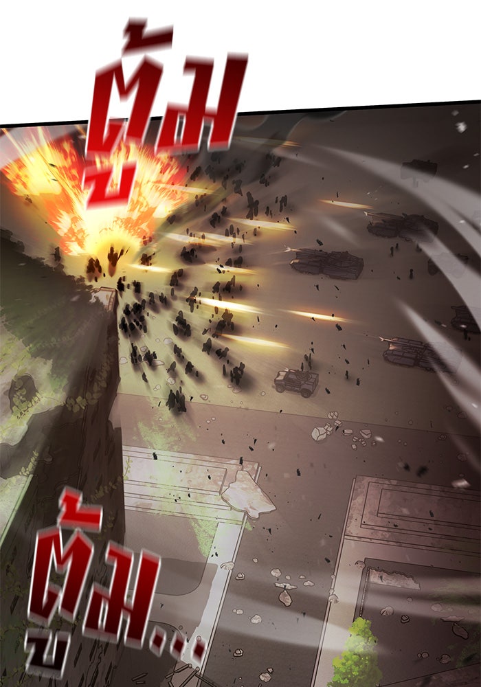 Kill the Dragon - หน้า 54