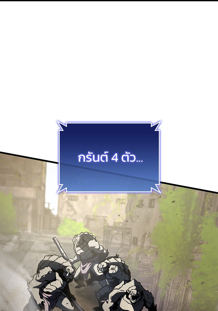 Kill the Dragon - หน้า 60