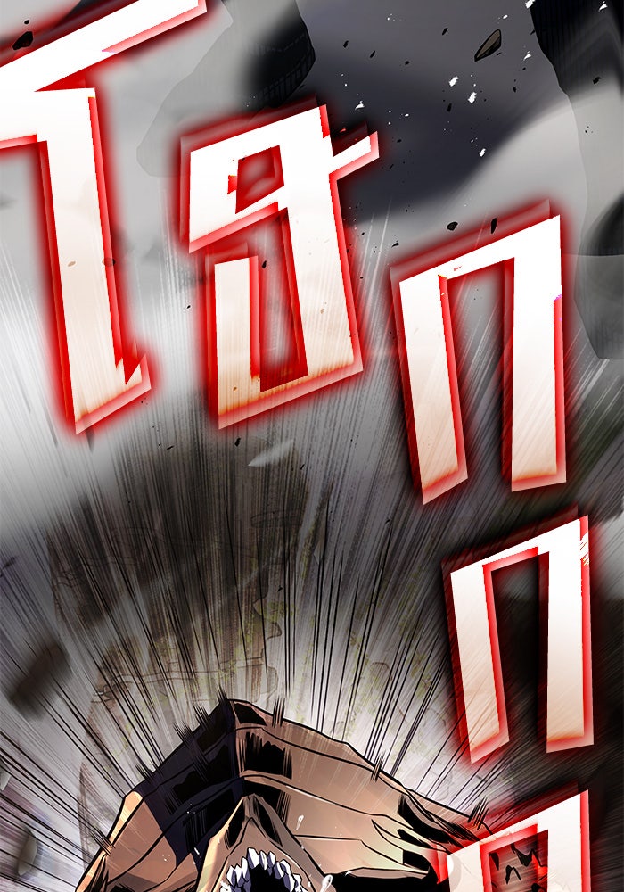 Kill the Dragon - หน้า 68