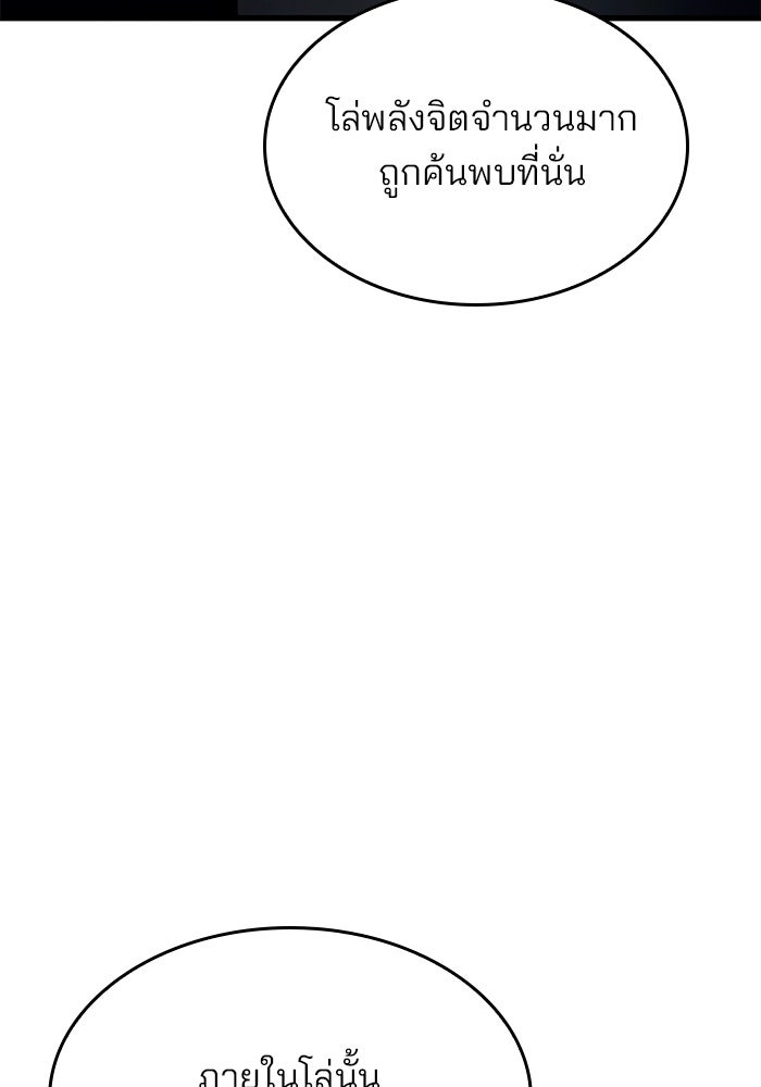 Kill the Dragon - หน้า 7