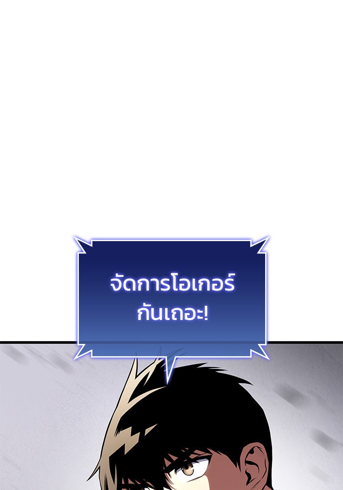 Kill the Dragon - หน้า 77