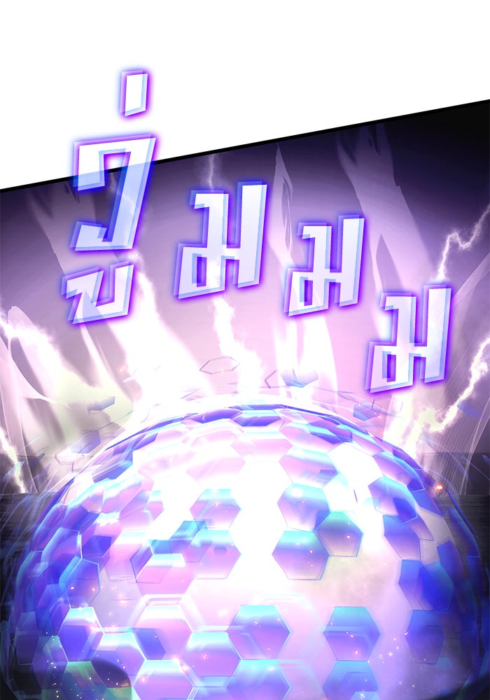 Kill the Dragon - หน้า 110