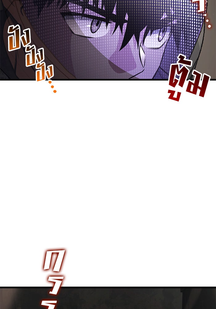 Kill the Dragon - หน้า 18