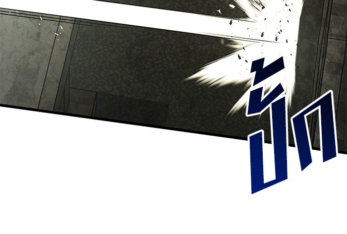 Kill the Dragon - หน้า 28