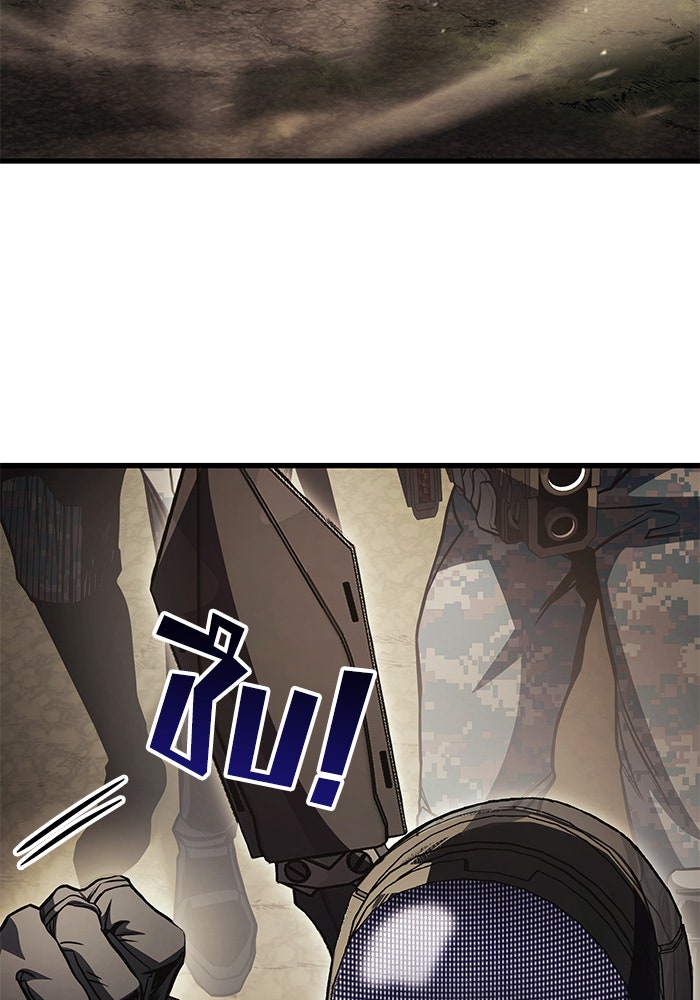 Kill the Dragon - หน้า 3
