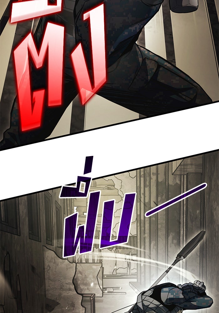 Kill the Dragon - หน้า 41