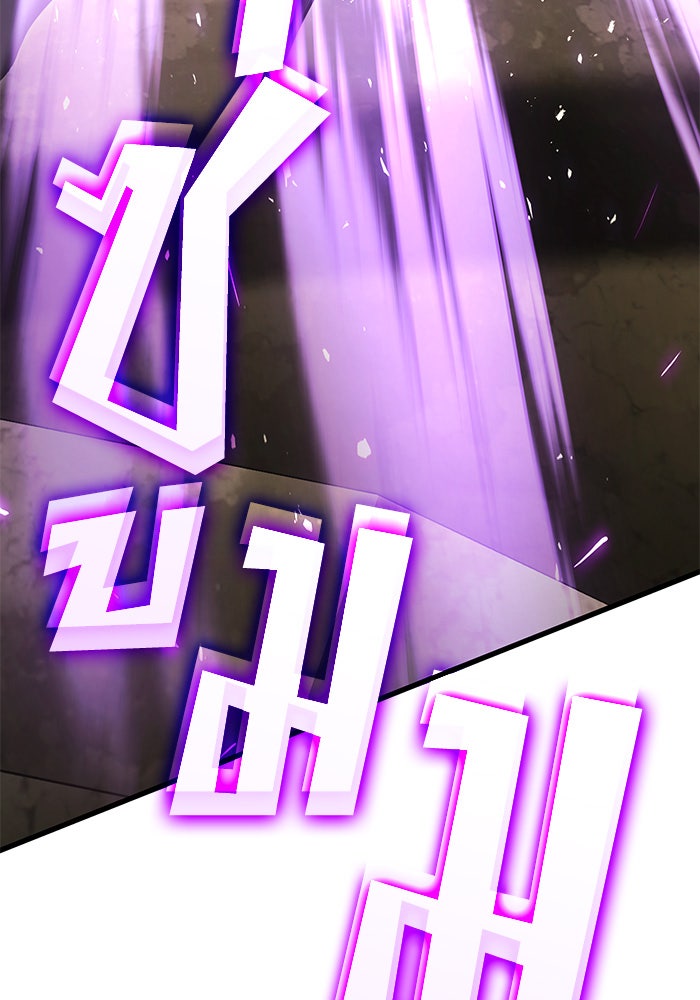Kill the Dragon - หน้า 69