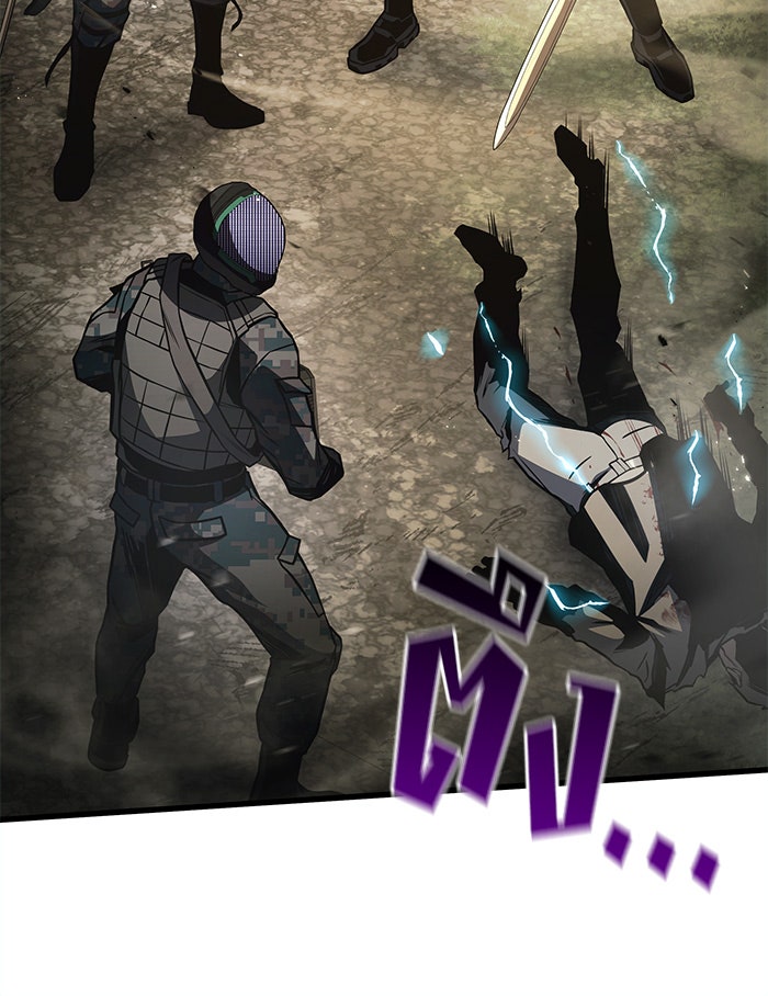 Kill the Dragon - หน้า 77