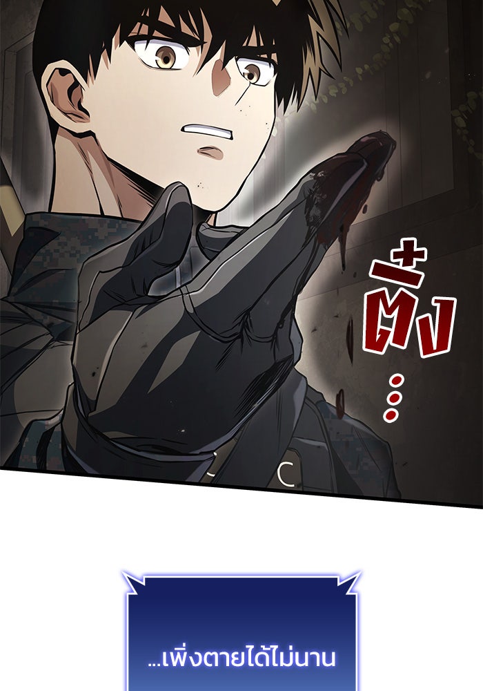 Kill the Dragon - หน้า 9