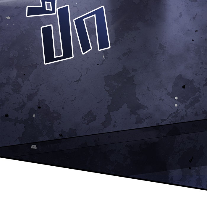 Kill the Dragon - หน้า 10