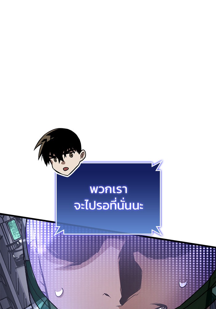 Kill the Dragon - หน้า 112