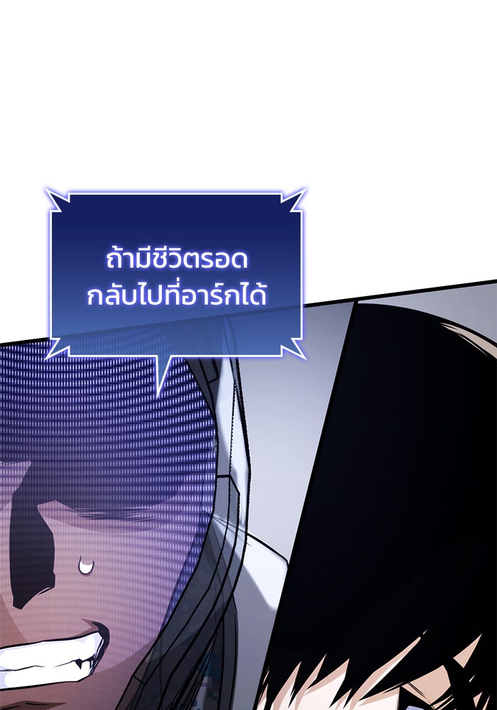 Kill the Dragon - หน้า 116