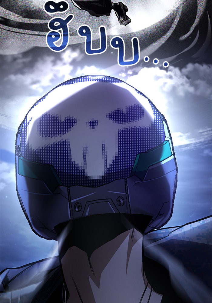 Kill the Dragon - หน้า 12