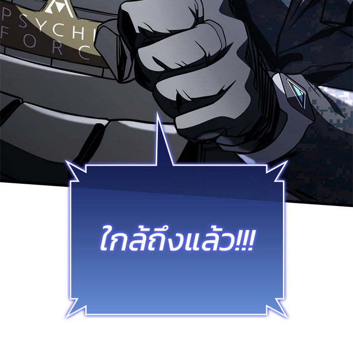 Kill the Dragon - หน้า 129