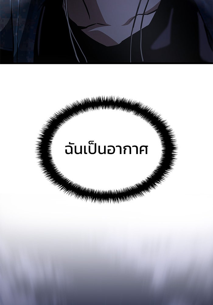 Kill the Dragon - หน้า 13