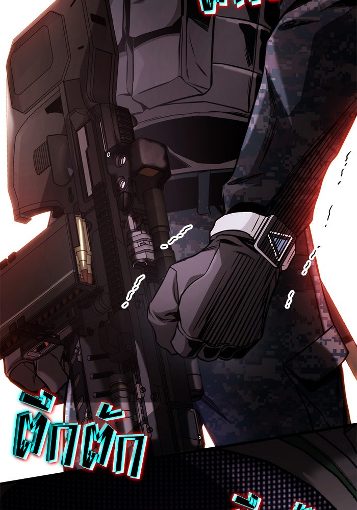 Kill the Dragon - หน้า 147