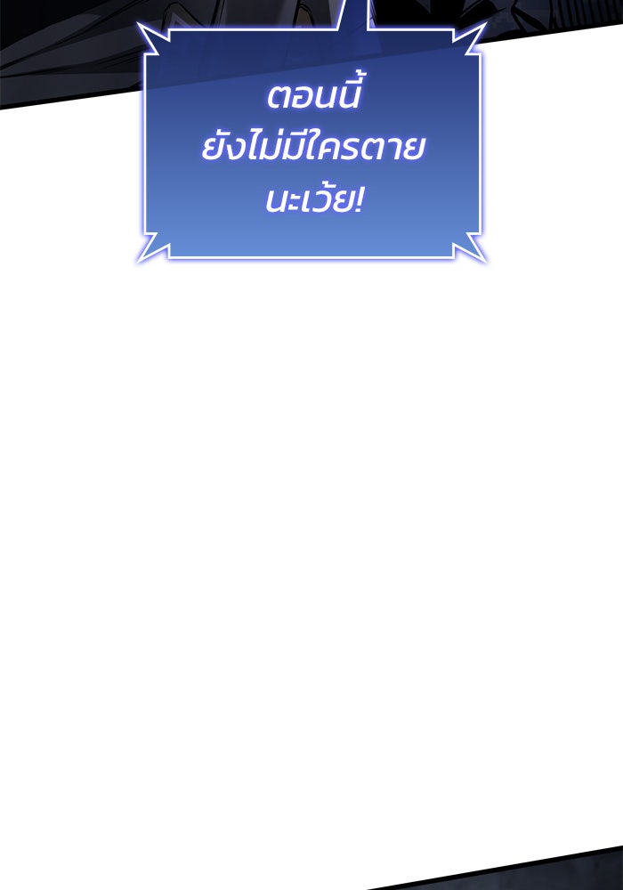 Kill the Dragon - หน้า 154