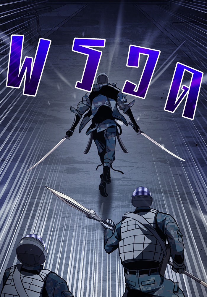 Kill the Dragon - หน้า 162