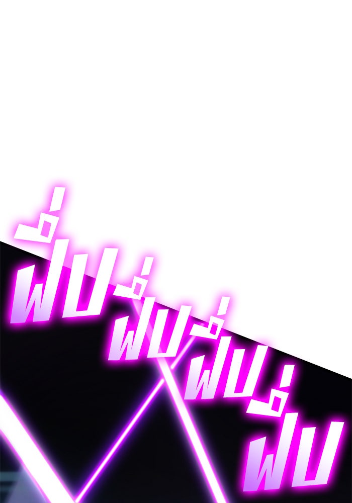 Kill the Dragon - หน้า 23