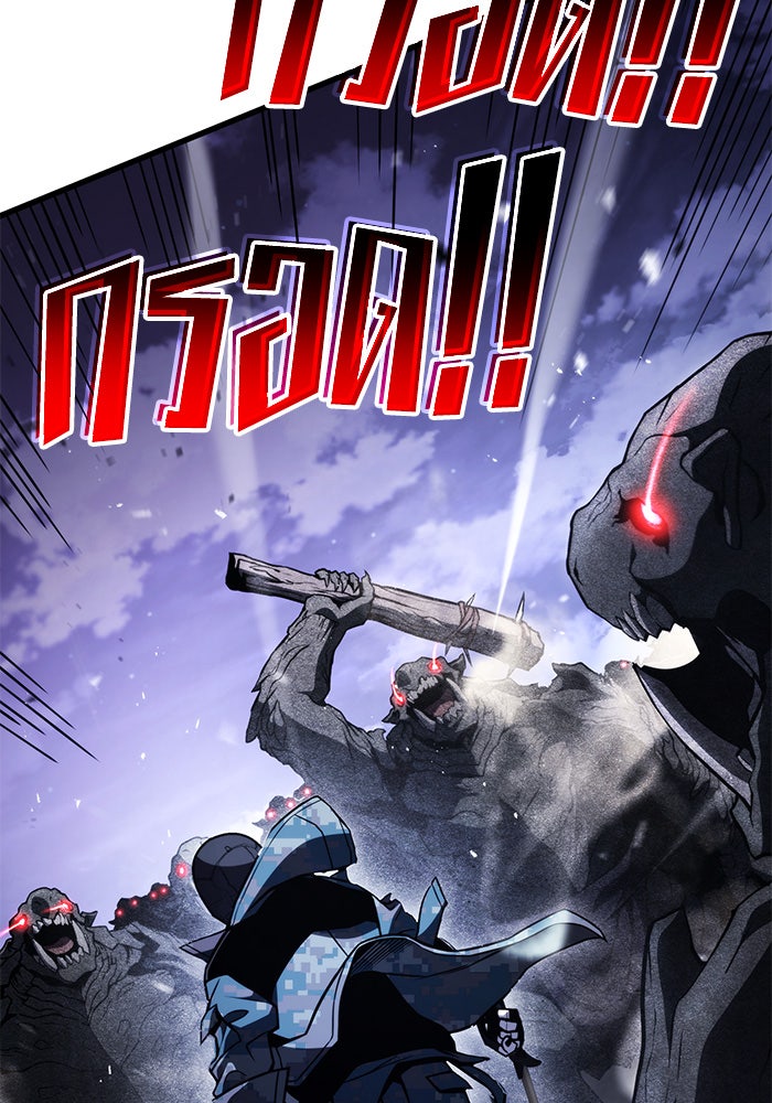 Kill the Dragon - หน้า 33