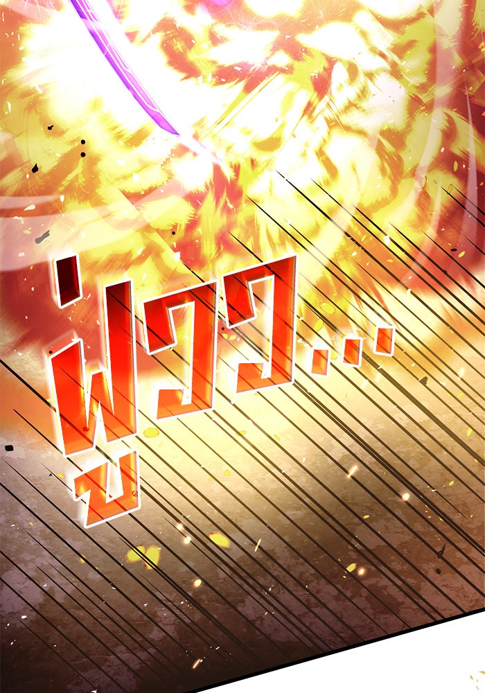 Kill the Dragon - หน้า 46